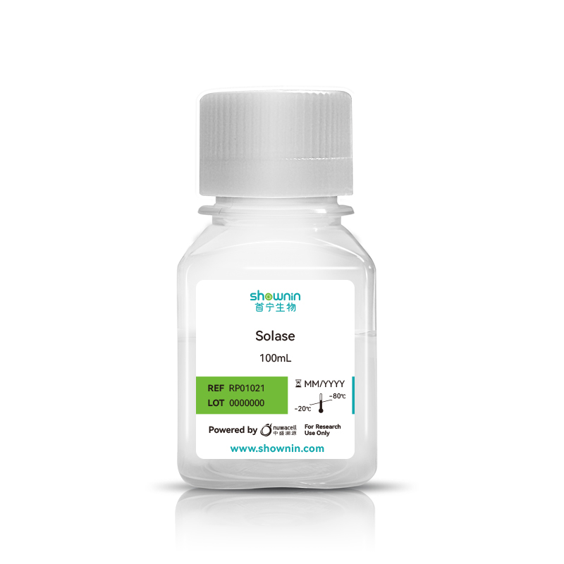 Solase细胞消化液