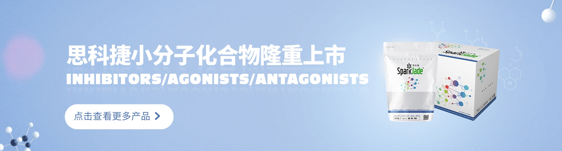 思科捷